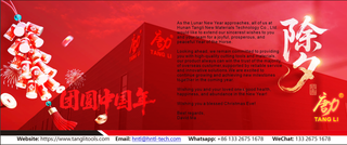 2026除夕海报图 (2).png