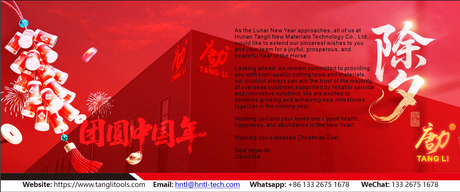 2026除夕海报图 (2).png