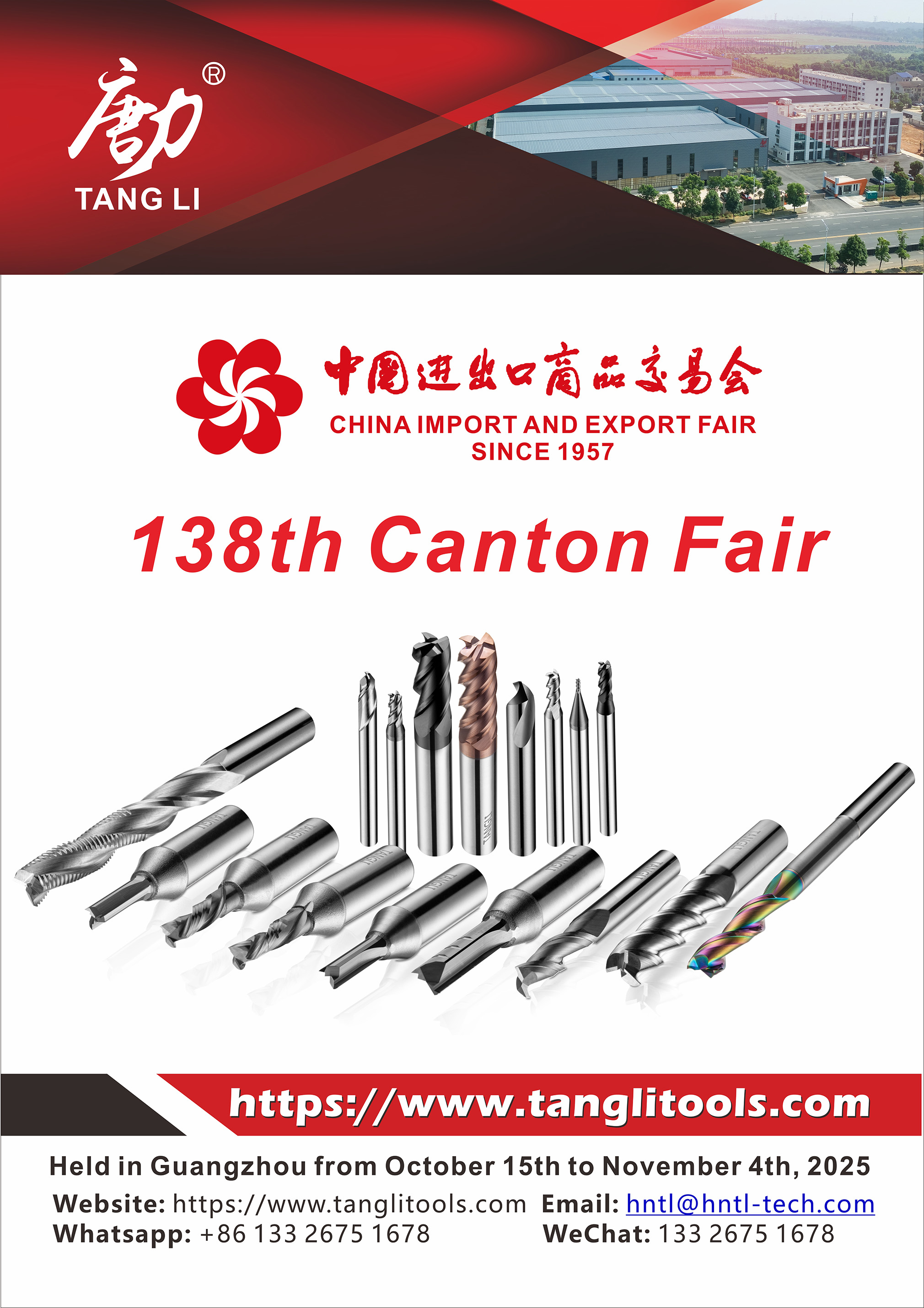 第 138 届广交会海报图 (8)