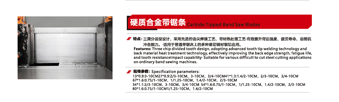 Карбид, навязываемая лента